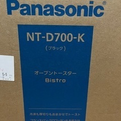 【未使用】オーブントースター Panasonic NT-D700-Kの画像