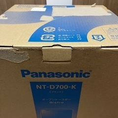 【未使用】オーブントースター Panasonic NT-D700-Kの画像