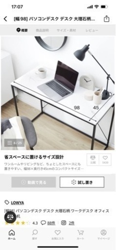 Lowya 大理石デスク