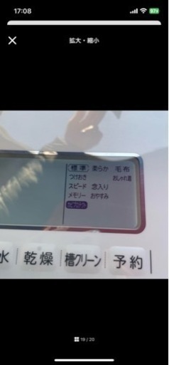 他サイトで売れました。美品！東芝電気洗濯乾燥機　2022年製　TW-127XH1L