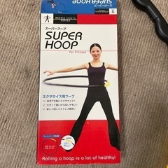 エクセサイズ用フラフープの画像