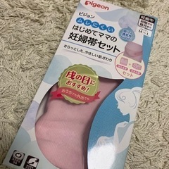 安産祈願　腹帯　妊婦帯セットの画像