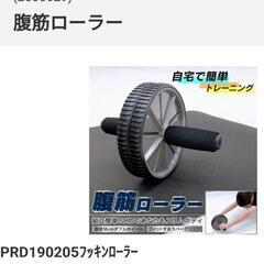 腹筋ローラー コロコロローラー 腹筋マシン
