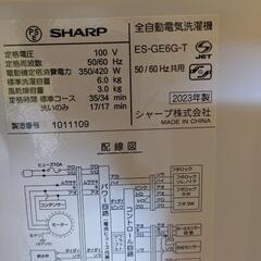 お譲り先決定シャープ2023年洗濯機　ES-GE6G