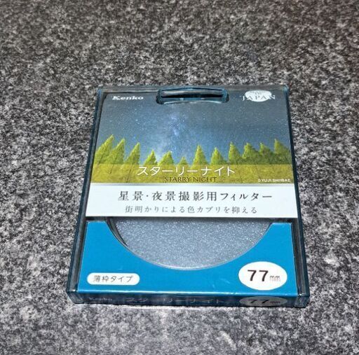 光害フィルター