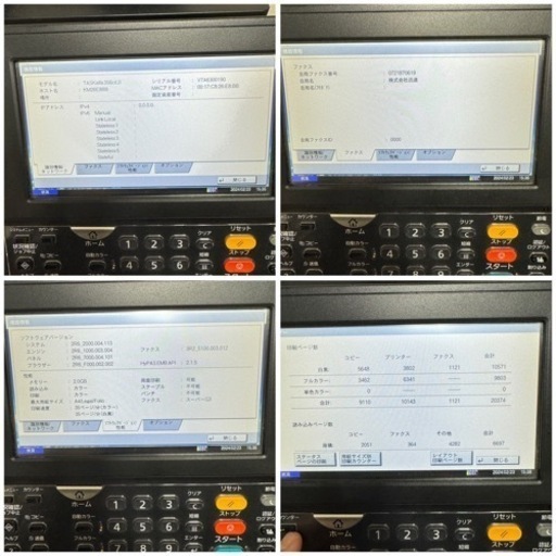 決定しました【2/28まで】コピー機　業務用　KYOCERA  TASKalfa356ci