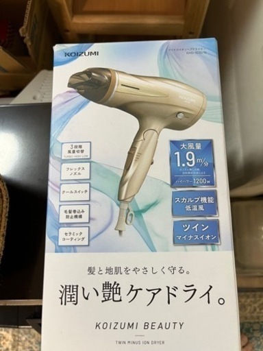 コイズミ 大風量 ドライヤー KHD-9230