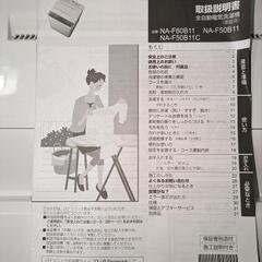 パナソニックPanasonic  NA-F50B11 5.0kgの画像