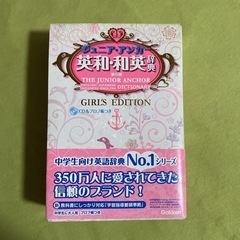 英和辞典　中学生　CD付き