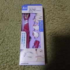 フェリエ(眉を整えるもの)