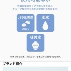 大人のふわふわかき氷器　コードレス　美品の画像