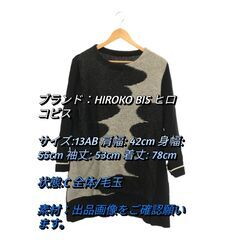 ヒロコビス トップス ニット チュニック 長袖 ロング レディー...