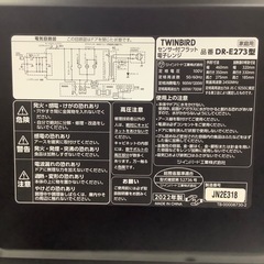 【TWINBIRD】センサー付フラット電子レンジ  2022年製  DR-E273型の画像