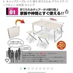 キャンプ用アウトドアテーブル 120cm 4Pチェアセット 4人用 折りたたみテーブル の画像