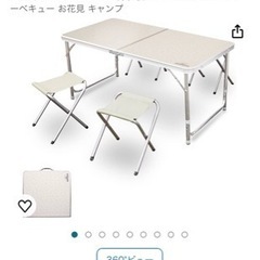 キャンプ用アウトドアテーブル 120cm 4Pチェアセット 4人用 折りたたみテーブル の画像