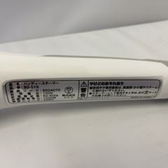 ニトリ ハンディースチーマー BG-515の画像