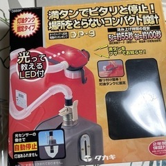 電動石油ポンプ　オートストップの画像