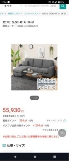 ソファー　ニトリソファー　カウチソファー