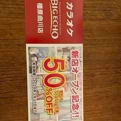 ビッグエコー　奈良　橿原曲川店の画像