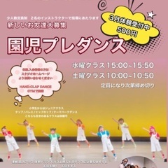 園児.ジュニア4月からの生徒さん募集