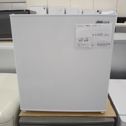 AbItelax 冷蔵庫 22年製 45L TJ3559