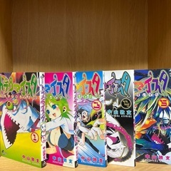トラウマイスタ　全巻セット