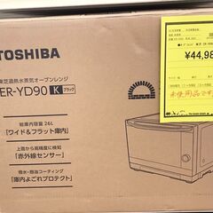 【373】オーブンレンジ 東芝  ER-YD90 2023年産 ...