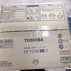【373】オーブンレンジ 東芝  ER-YD90 2023年産 未使用品の画像