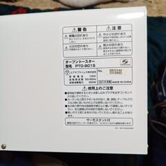 値下げ　オープントースター　大きめの画像