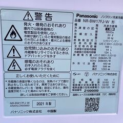 【高年式・美品】少し大きめな2ドア冷蔵庫 168L パナソニック NR-BW17FJ-W 2021年製 中古動作品 クリーニング済みの画像