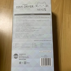 【新品未使用】コンパクトドライヤーcompact HAIR DRYER NEKOの画像