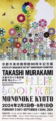 京都市のふるさと納税の返礼品　5万円分