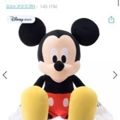 ミッキー　XL ぬいぐるみの画像