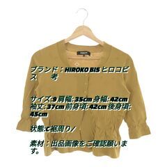 ヒロコビス トップス カーディガン ニット 七分袖 エレガント ...