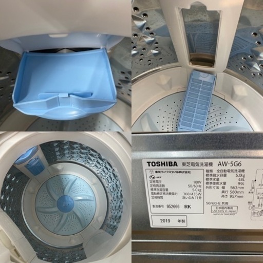I519 ? TOSHIBA 洗濯機 （5.0㎏） ⭐ 動作確認済 ⭐ クリーニング済