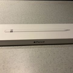Apple Pencil 第一世代モデル
