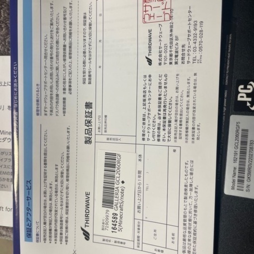 ゲーミングパソコン　セット