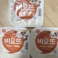 ビヨット　チョコリング　3個
