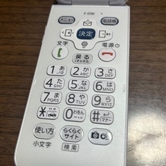 らくらくホン F-01M ガラケー