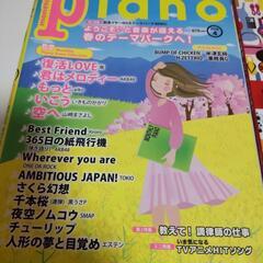 ピアノの本の画像