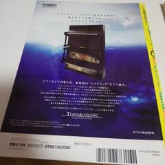 ピアノの本の画像