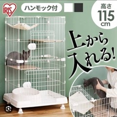 猫用ゲージ