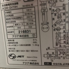 洗濯機　無料の画像