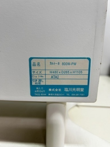 定価4万円 カルトーネ 800W-PW ショーケース　
