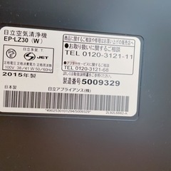 日立　空気清浄機の画像