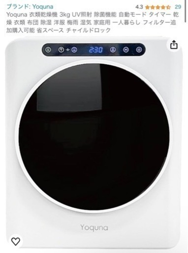 乾燥機