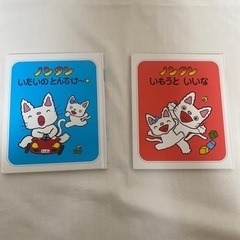 ノンタン　絵本セット