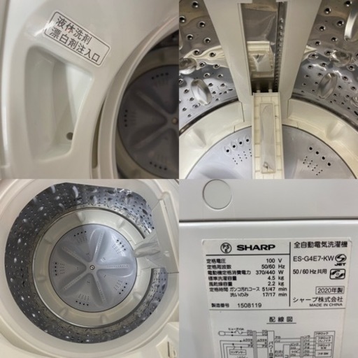 I775 ? SHARP 洗濯機 （4.5㎏） ⭐ 動作確認済 ⭐ クリーニング済