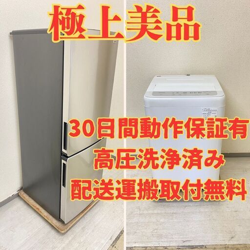 【極上】冷蔵庫Haier 173L 2023年製 JR-XP2NF173F 洗濯機Panasonic 5kg 2021年製 NA-F50B14 VB80946 VE88562