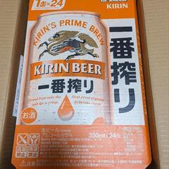キリン一番搾り　350ml　24缶